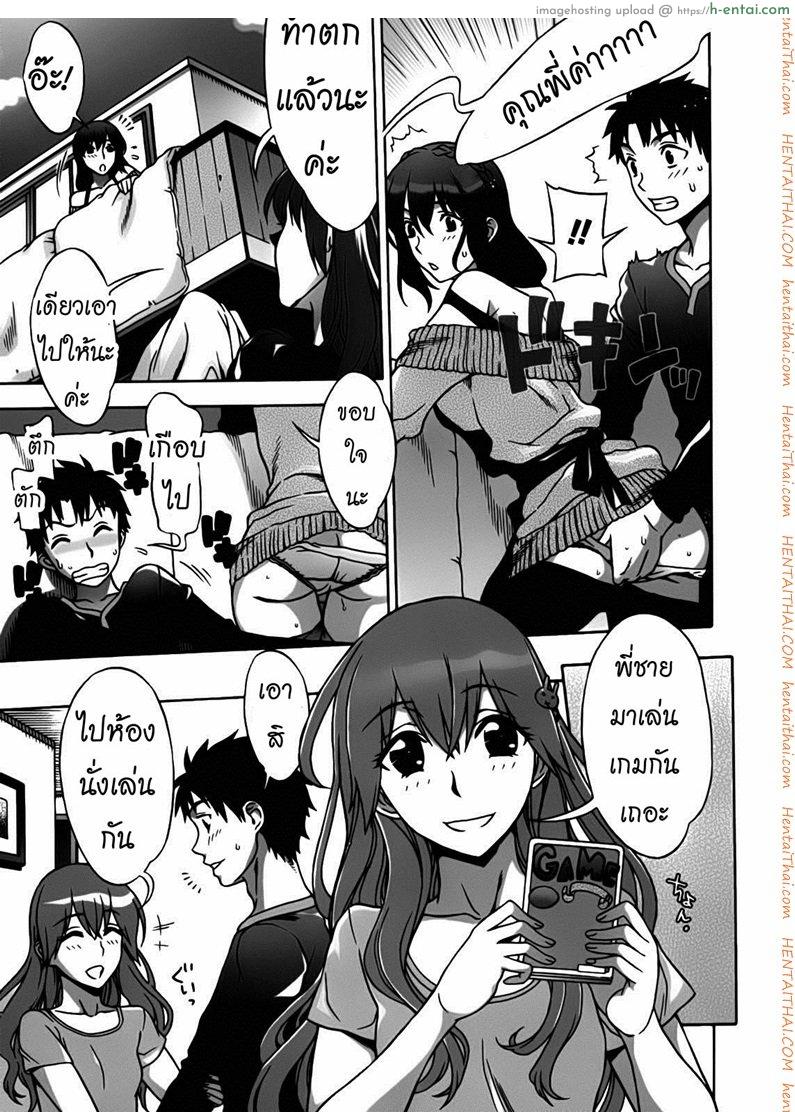 พบรักที่บ้านเกิด 5 - แผ่น 7