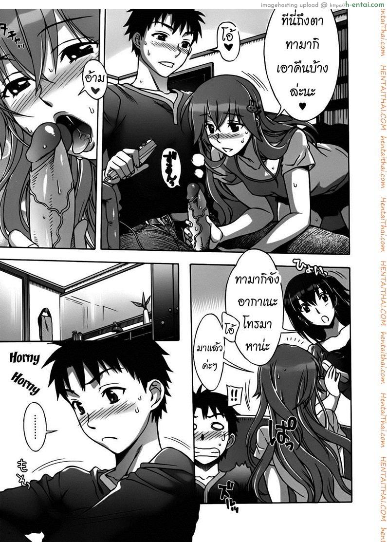 พบรักที่บ้านเกิด 5 - แผ่น 9