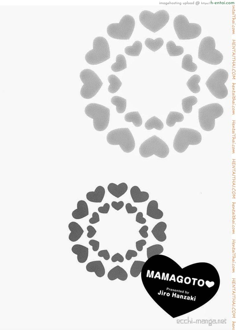 พบรักที่บ้านเกิด 6 - แผ่น 4