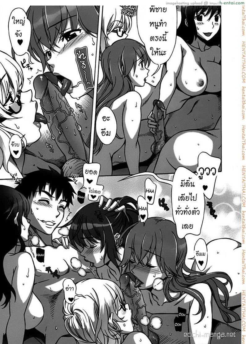 พบรักที่บ้านเกิด 6 - แผ่น 9