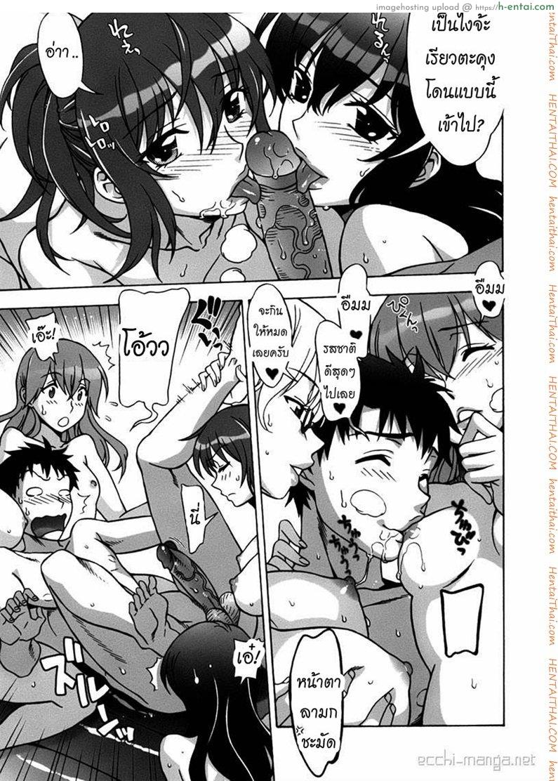 พบรักที่บ้านเกิด 6 - แผ่น 11