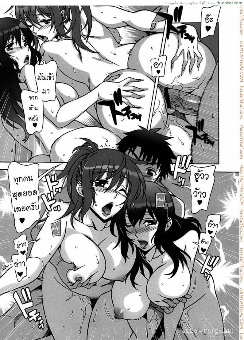 พบรักที่บ้านเกิด 6 - แผ่น 17