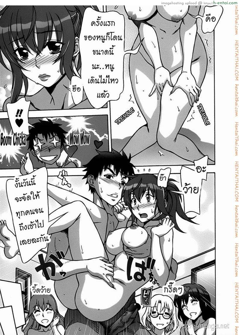 พบรักที่บ้านเกิด 6 - แผ่น 21