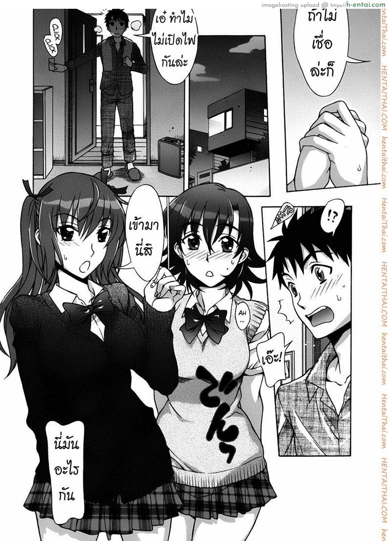 พบรักที่บ้านเกิด 7 - แผ่น 12