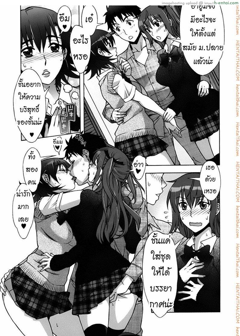 พบรักที่บ้านเกิด 7 - แผ่น 13