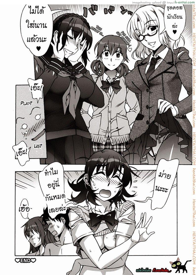 พบรักที่บ้านเกิด 7 - แผ่น 20