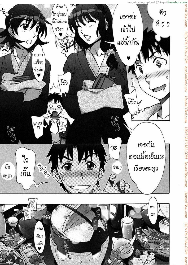 พบรักที่บ้านเกิด 8 - แผ่น 3