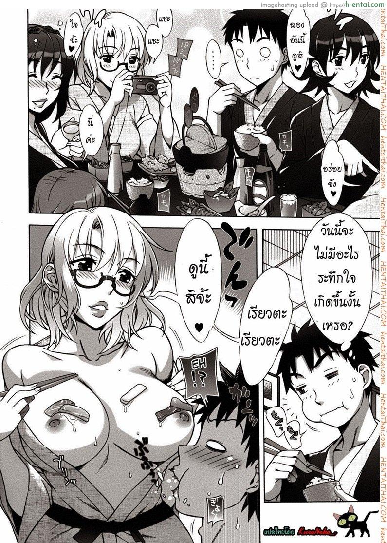 พบรักที่บ้านเกิด 8 - แผ่น 4