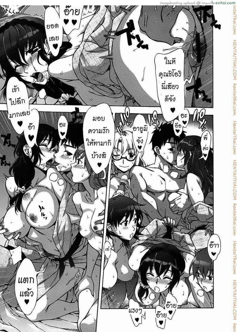 พบรักที่บ้านเกิด 8 - แผ่น 13