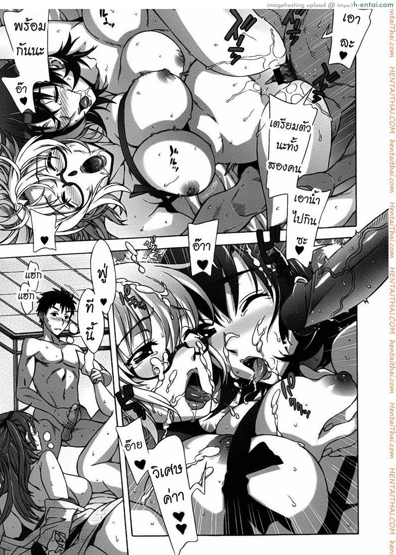 พบรักที่บ้านเกิด 8 - แผ่น 17