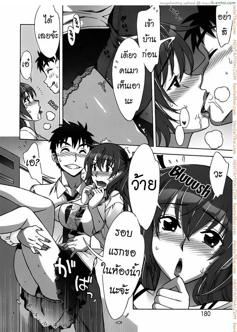 พบรักที่บ้านเกิด 10 จบ - แผ่น 4