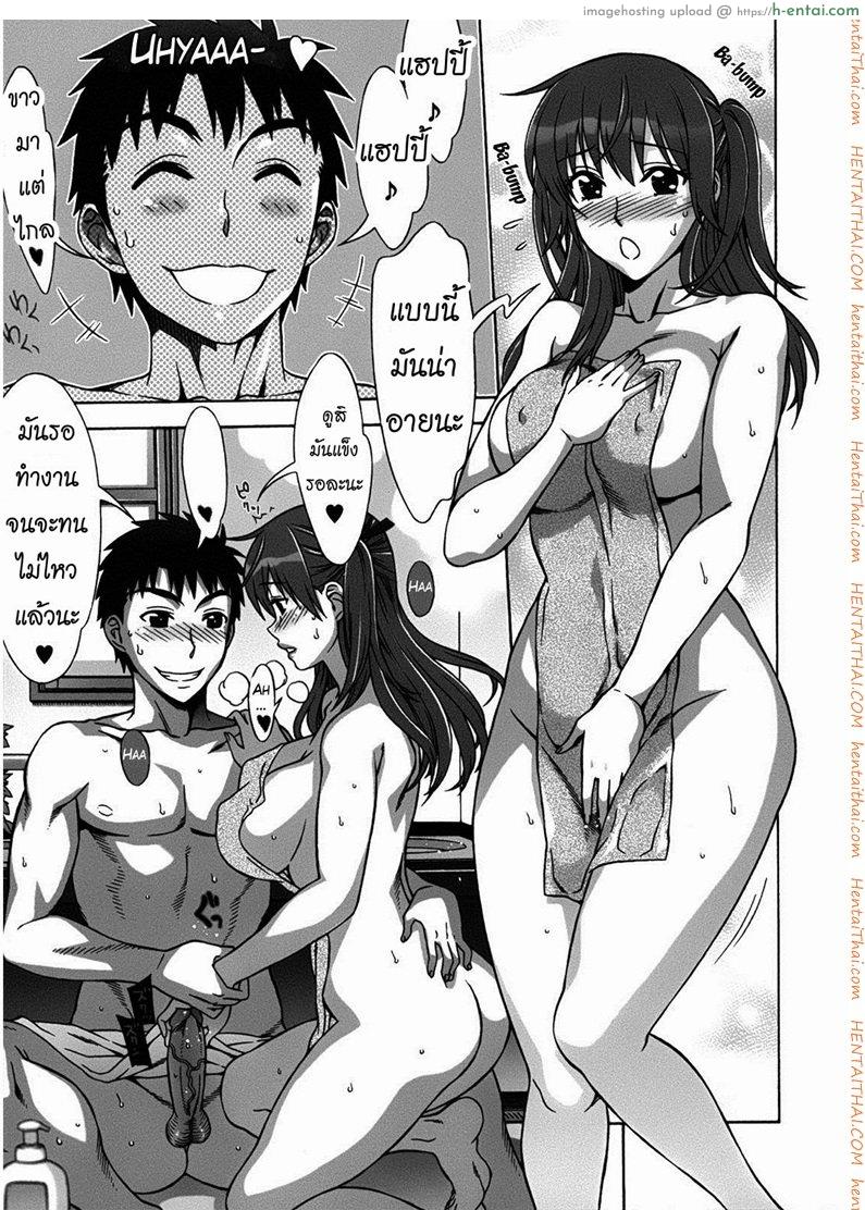 พบรักที่บ้านเกิด 10 จบ - แผ่น 5