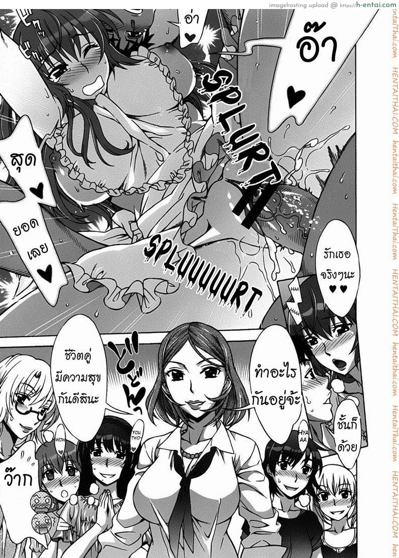 พบรักที่บ้านเกิด 10 จบ - แผ่น 15