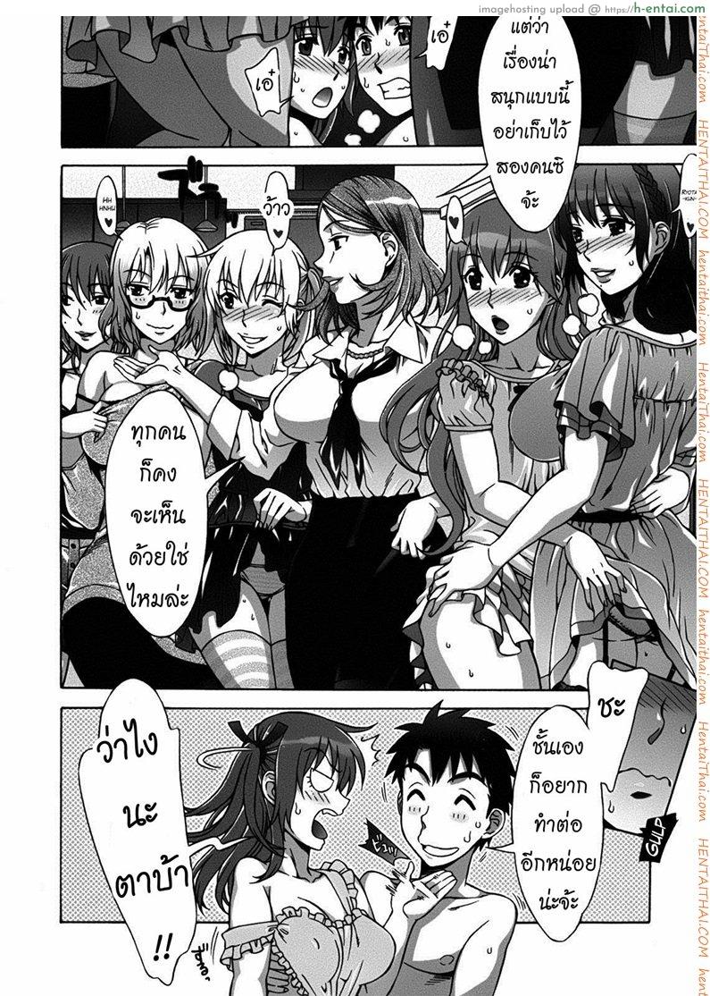 พบรักที่บ้านเกิด 10 จบ - แผ่น 16