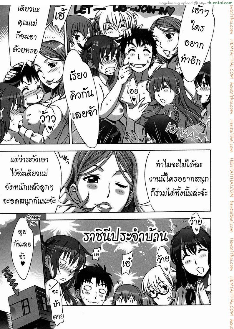 พบรักที่บ้านเกิด 10 จบ - แผ่น 17