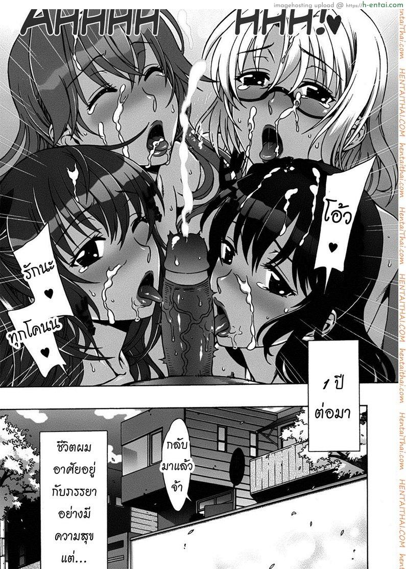 พบรักที่บ้านเกิด 10 จบ - แผ่น 21