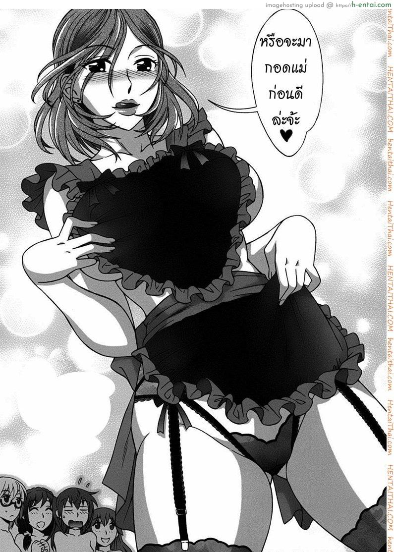 พบรักที่บ้านเกิด 10 จบ - แผ่น 23