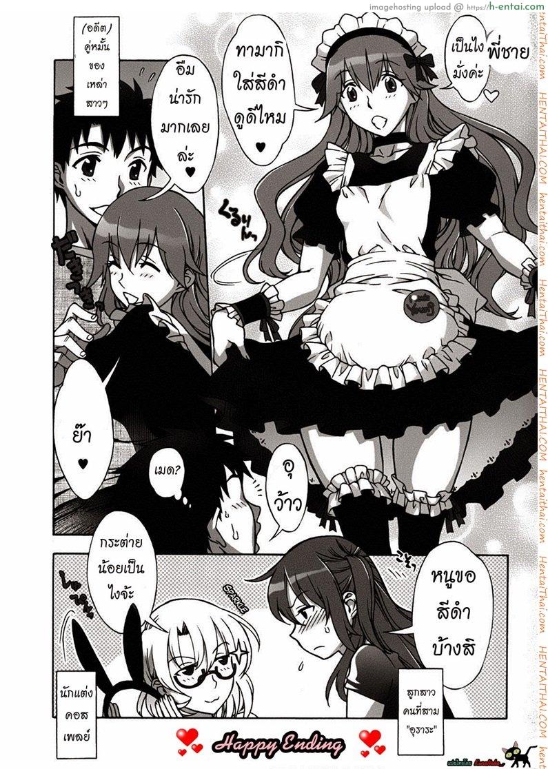 พบรักที่บ้านเกิด 10 จบ - แผ่น 25