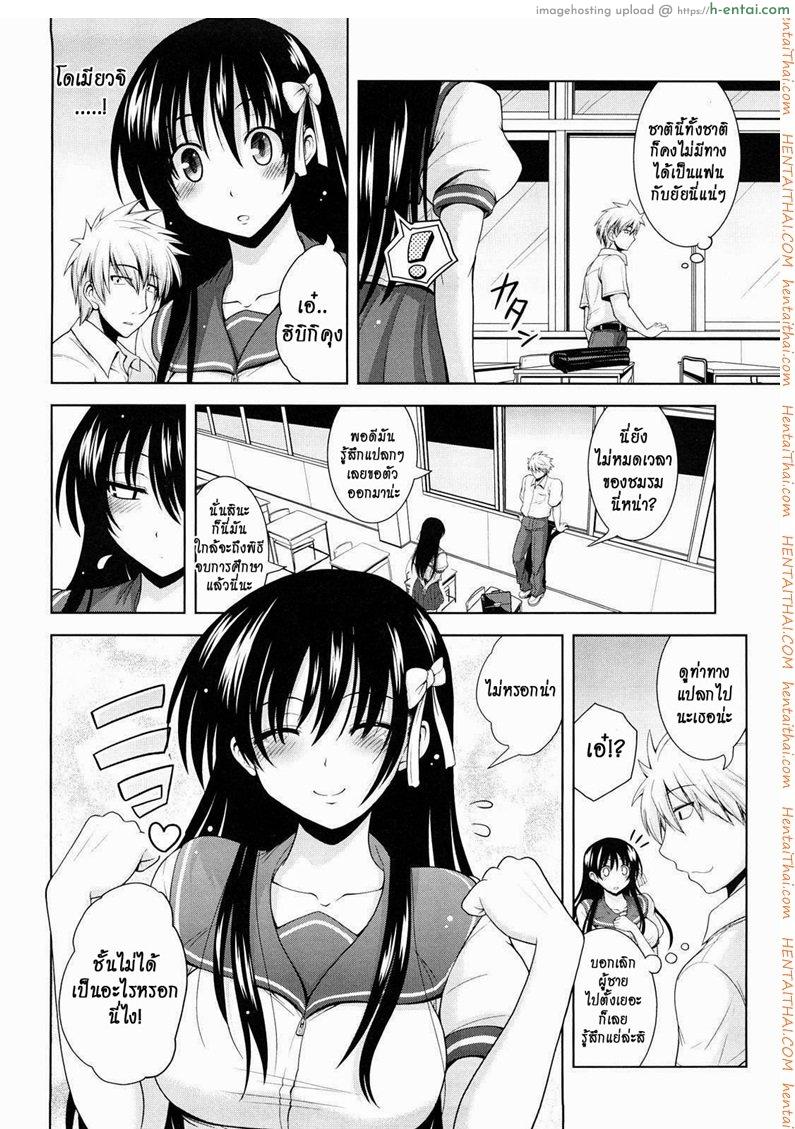 สะกดจิตแล้วปล้ำซะเลย 1 - แผ่น 2