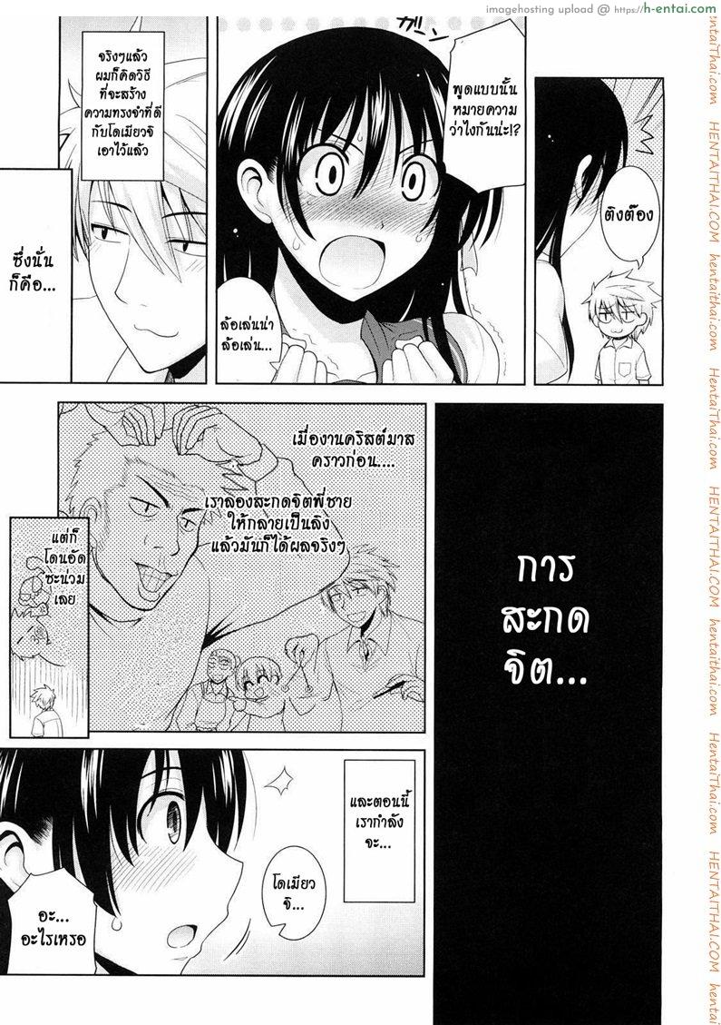 สะกดจิตแล้วปล้ำซะเลย 1 - แผ่น 3