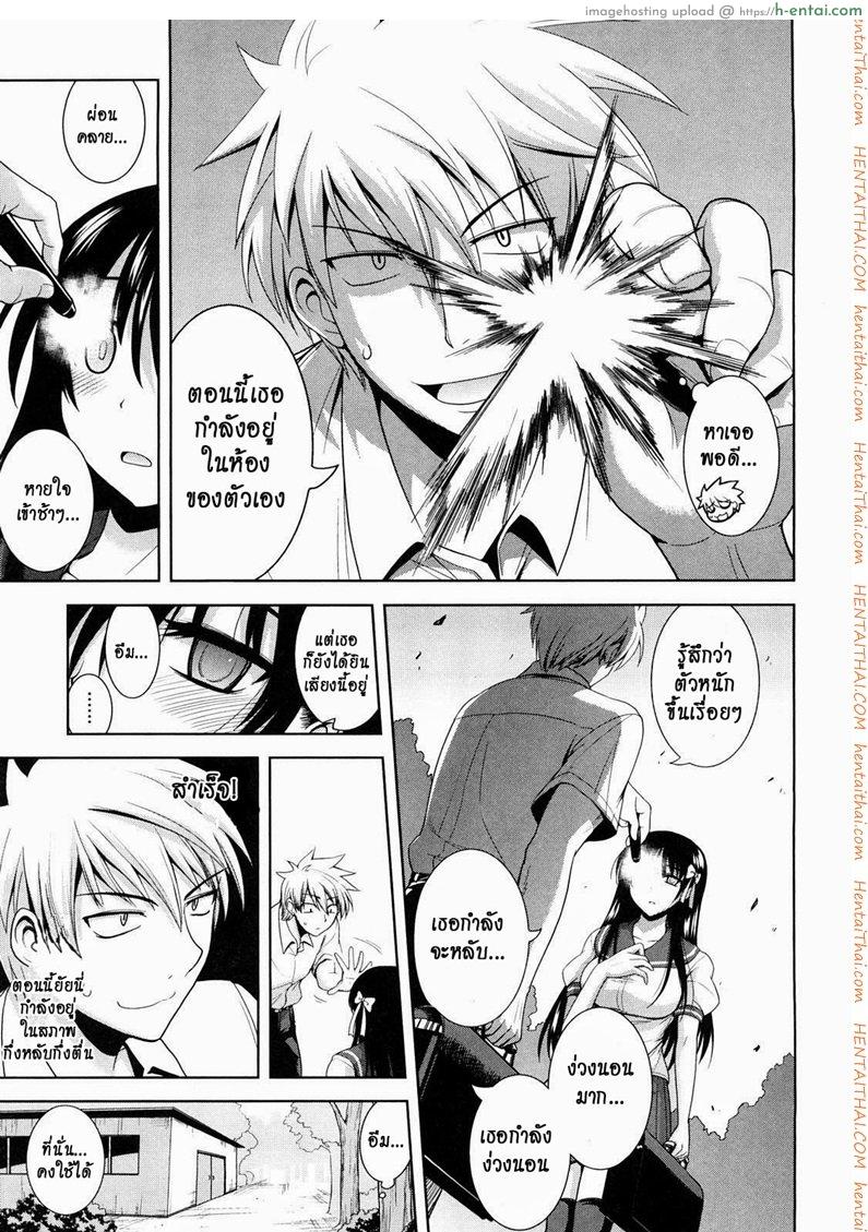 สะกดจิตแล้วปล้ำซะเลย 1 - แผ่น 5