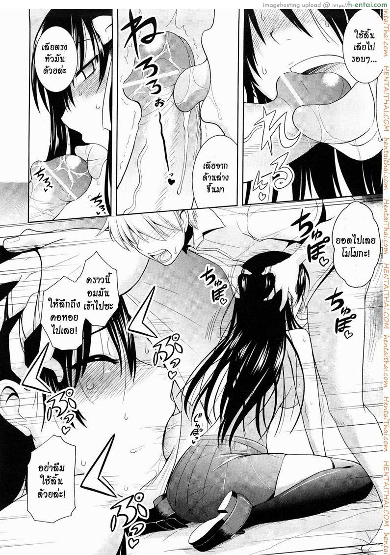 สะกดจิตแล้วปล้ำซะเลย 1 - แผ่น 10