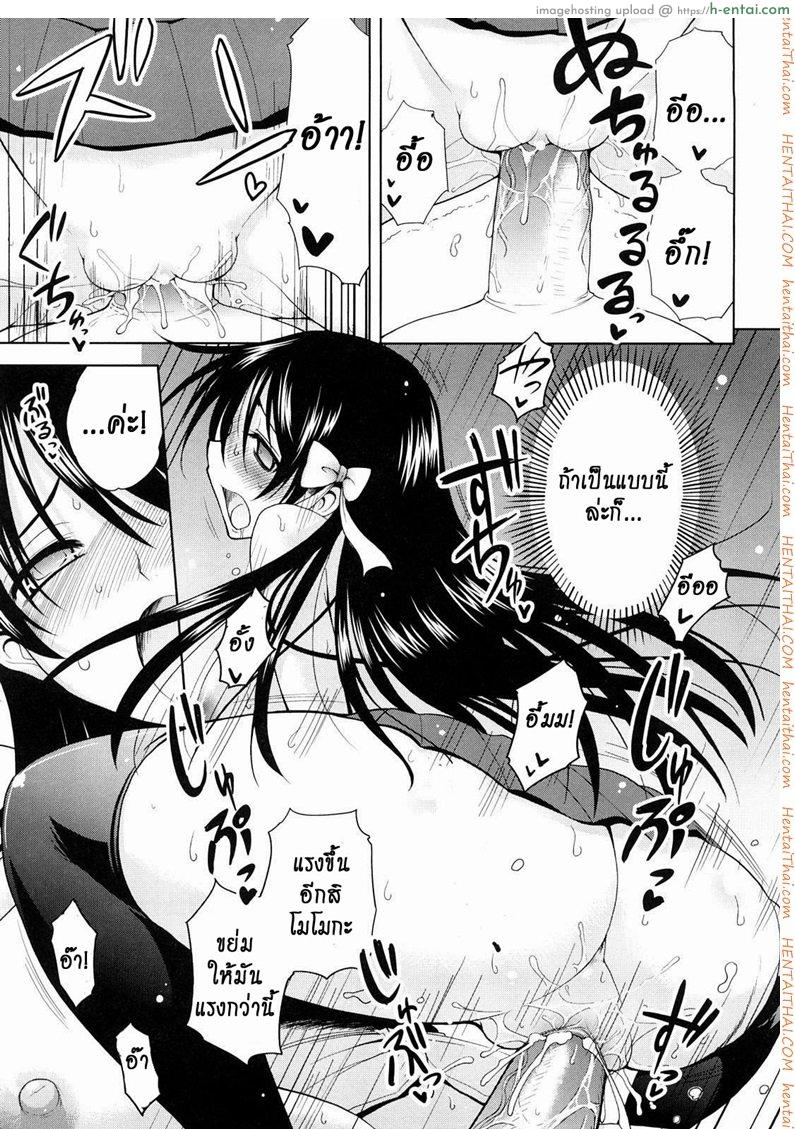สะกดจิตแล้วปล้ำซะเลย 1 - แผ่น 15