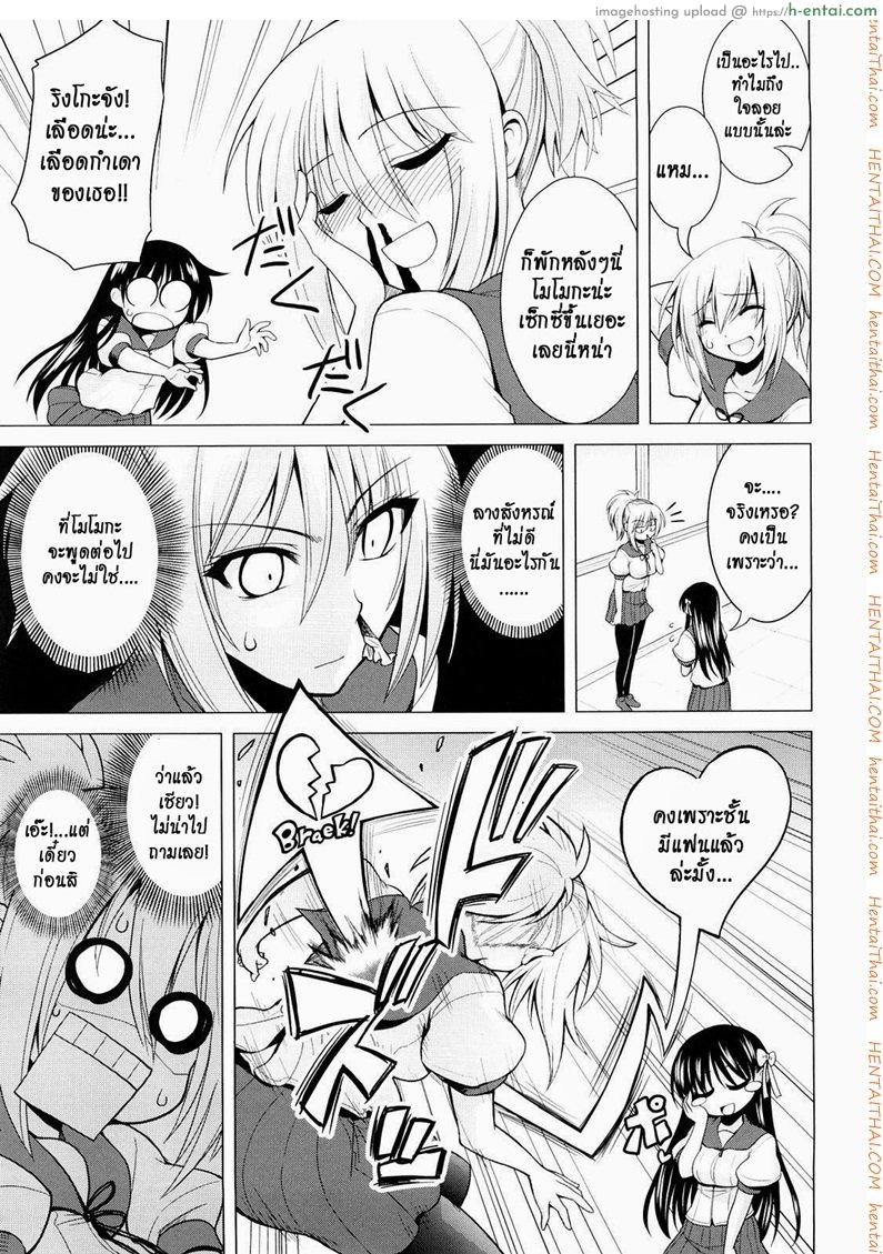 สะกดจิตแล้วปล้ำซะเลย 2 - แผ่น 2