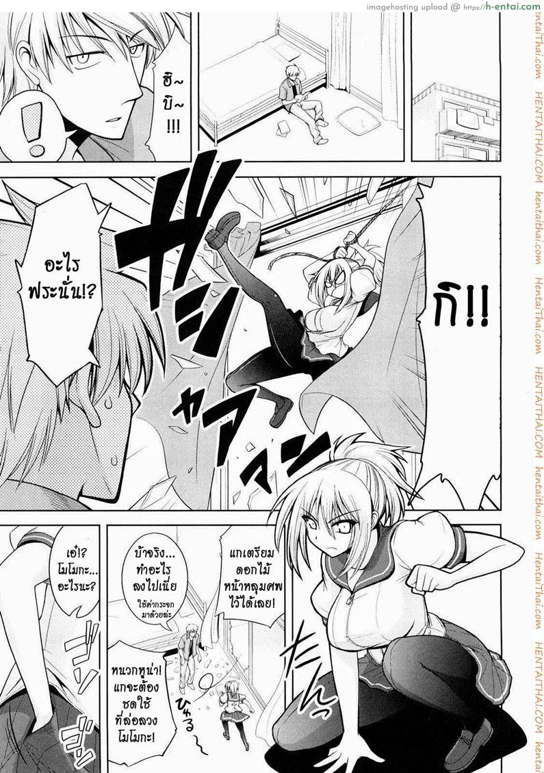 สะกดจิตแล้วปล้ำซะเลย 2 - แผ่น 4