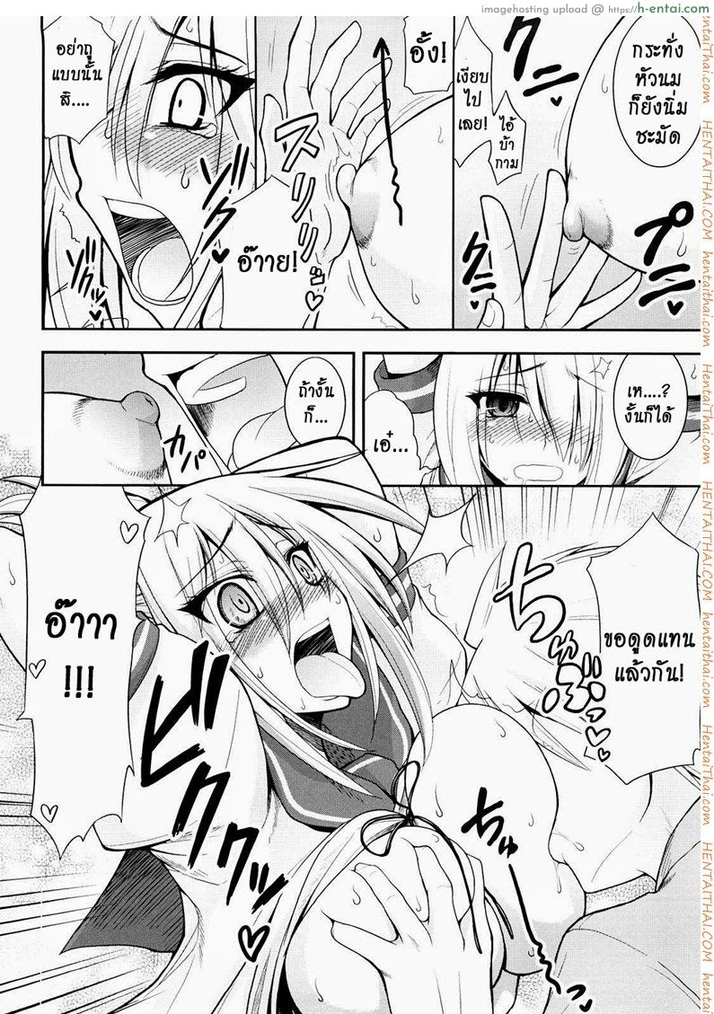 สะกดจิตแล้วปล้ำซะเลย 2 - แผ่น 9