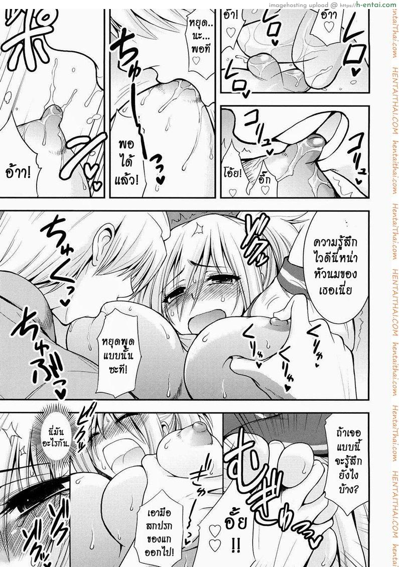 สะกดจิตแล้วปล้ำซะเลย 2 - แผ่น 10