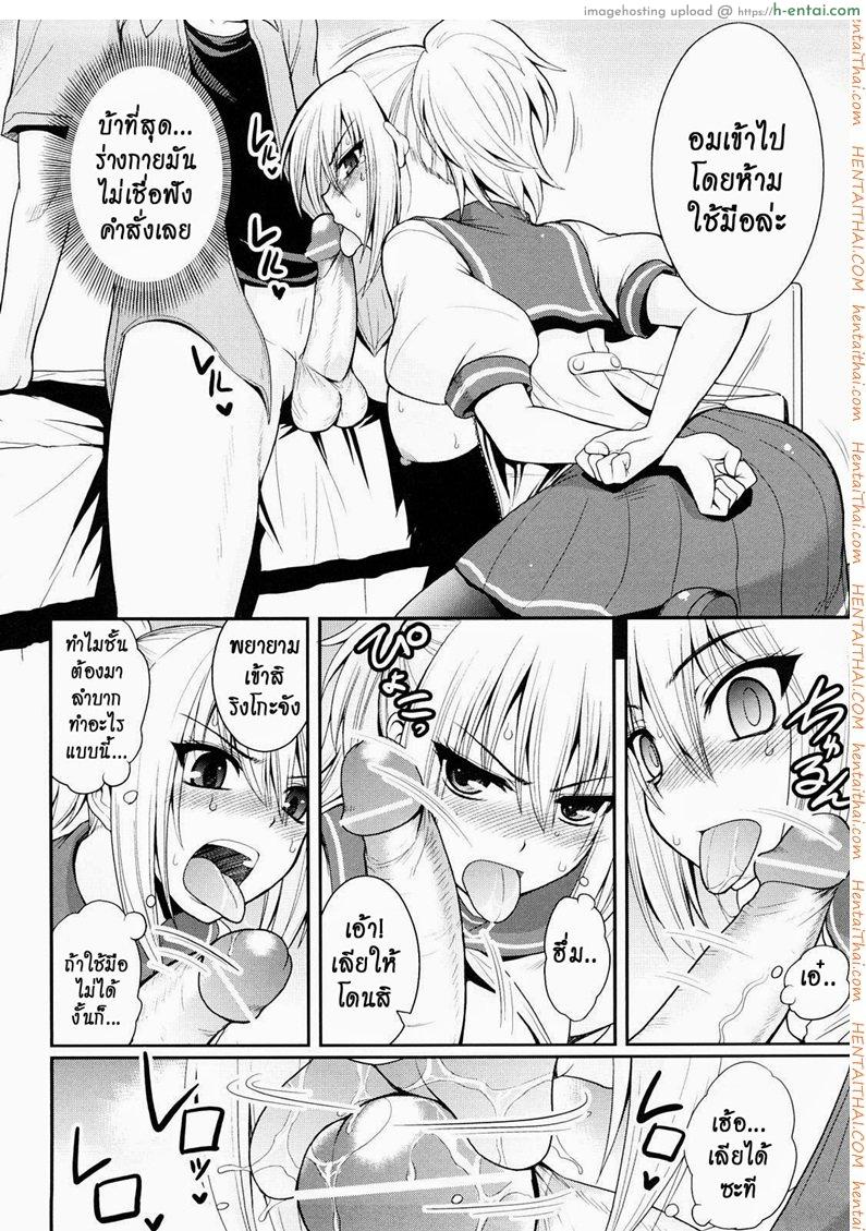 สะกดจิตแล้วปล้ำซะเลย 2 - แผ่น 13