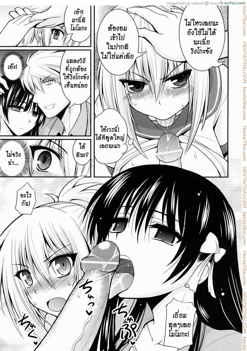 สะกดจิตแล้วปล้ำซะเลย 2 - แผ่น 14