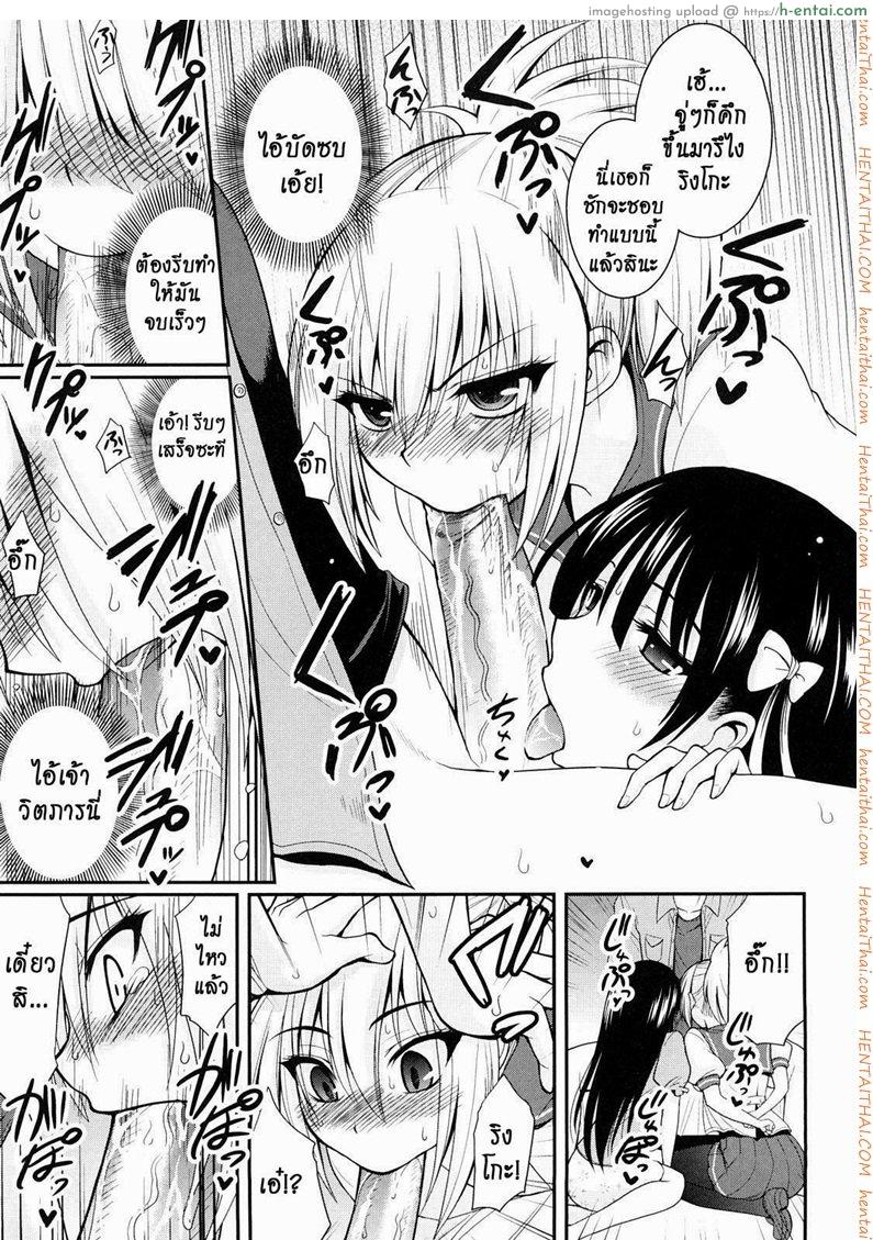 สะกดจิตแล้วปล้ำซะเลย 2 - แผ่น 16
