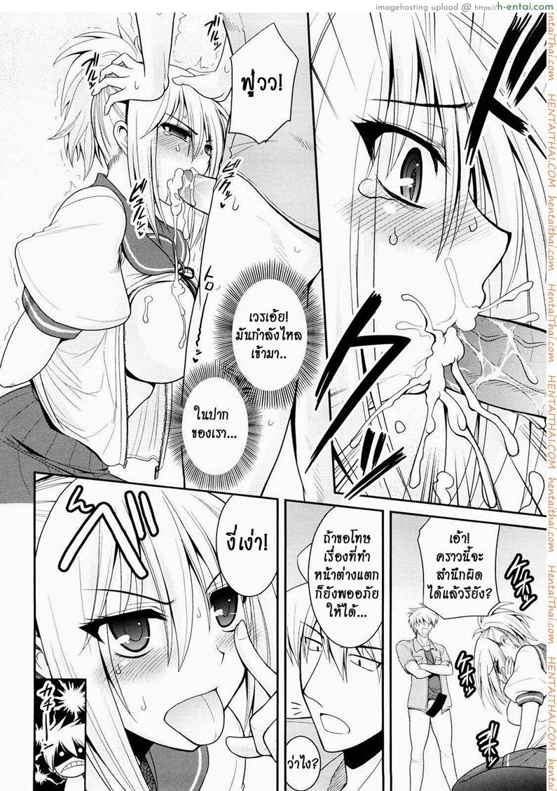 สะกดจิตแล้วปล้ำซะเลย 2 - แผ่น 17