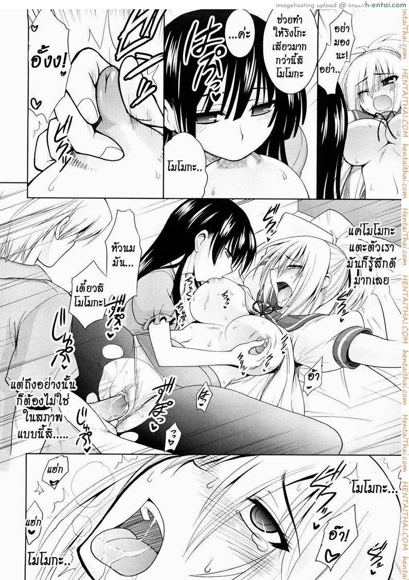 สะกดจิตแล้วปล้ำซะเลย 2 - แผ่น 21