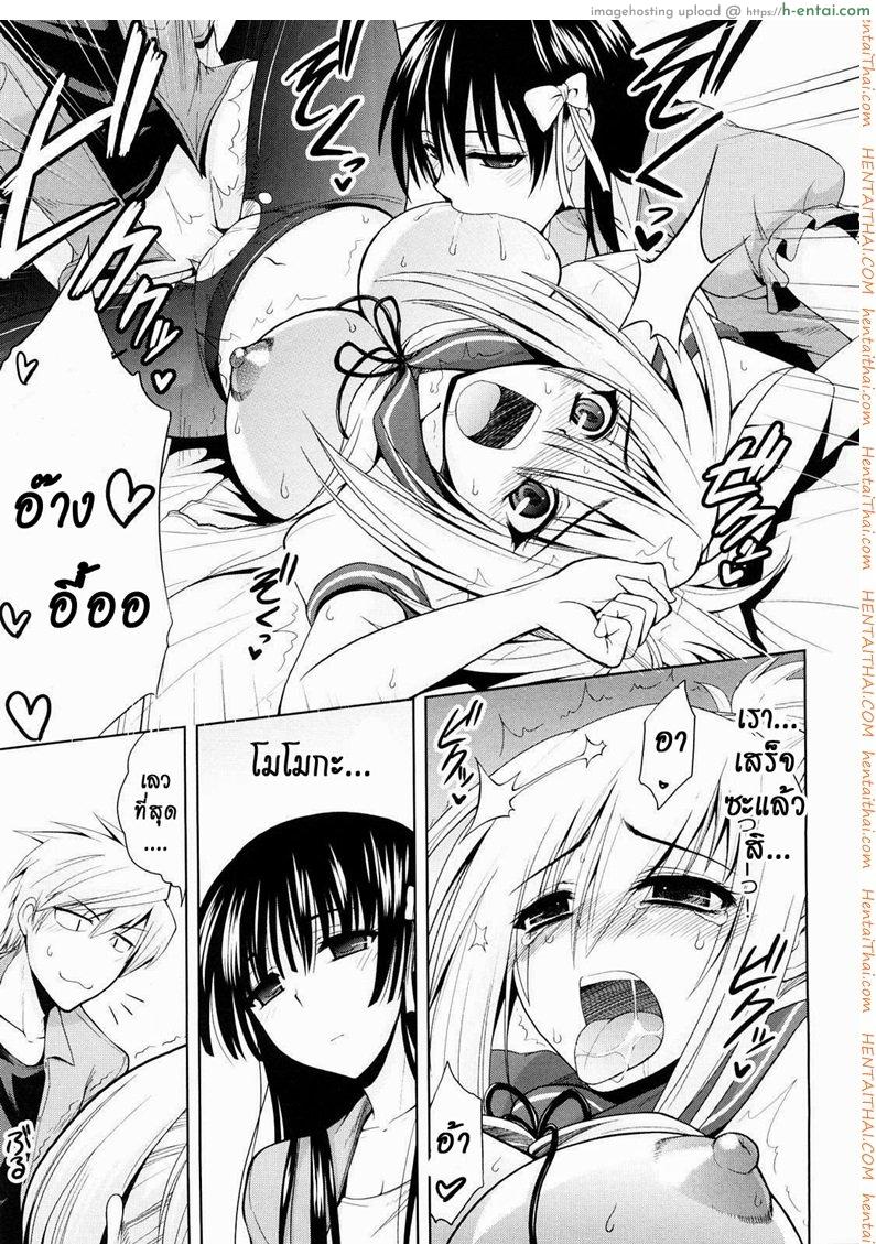 สะกดจิตแล้วปล้ำซะเลย 2 - แผ่น 22