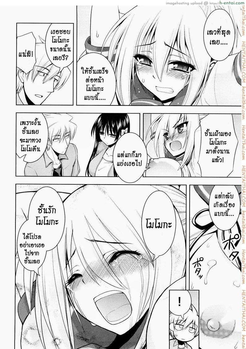 สะกดจิตแล้วปล้ำซะเลย 2 - แผ่น 23