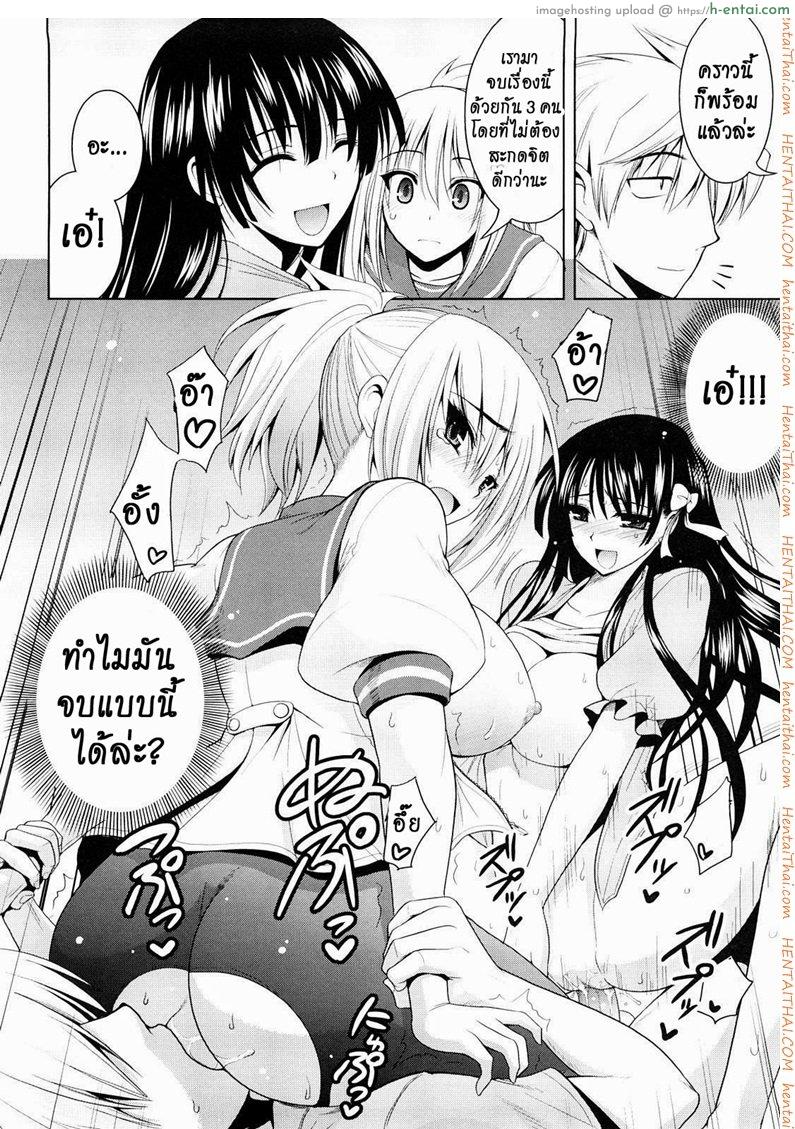 สะกดจิตแล้วปล้ำซะเลย 2 - แผ่น 25