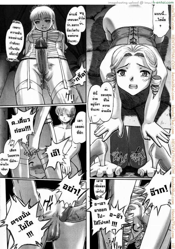 ซินเดอเรล่า - แผ่น 16