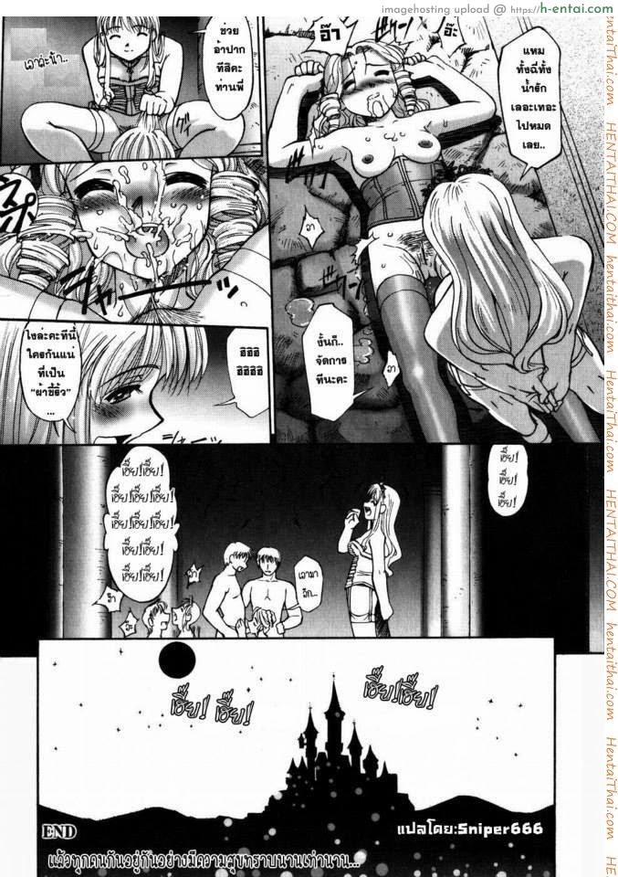 ซินเดอเรล่า - แผ่น 22