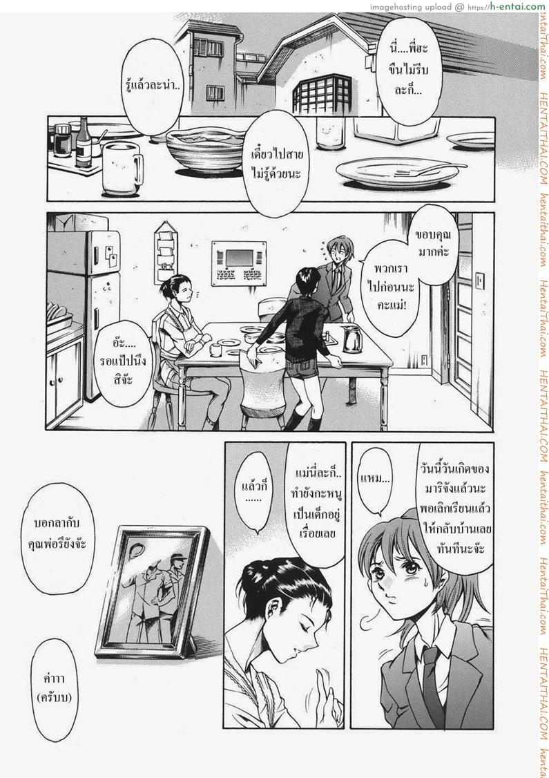 ครอบครัวเซ็กส์จัด 1 - สุขสันต์วันเกิด - แผ่น 2