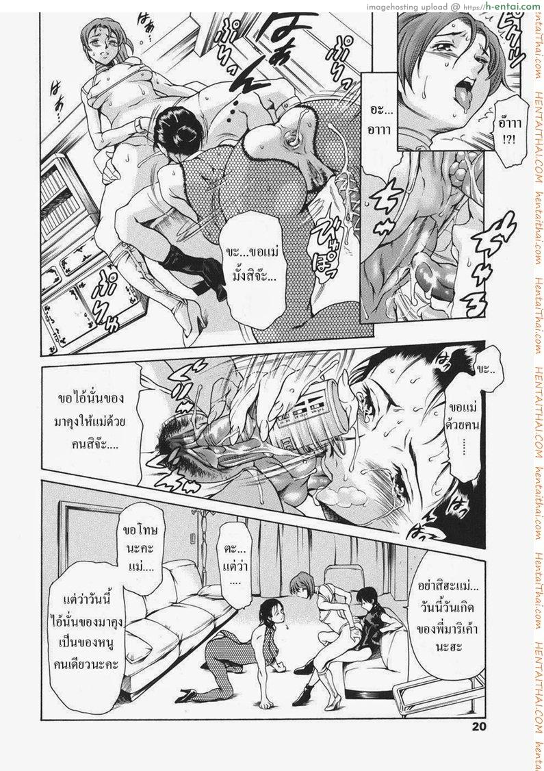 ครอบครัวเซ็กส์จัด 1 - สุขสันต์วันเกิด - แผ่น 15