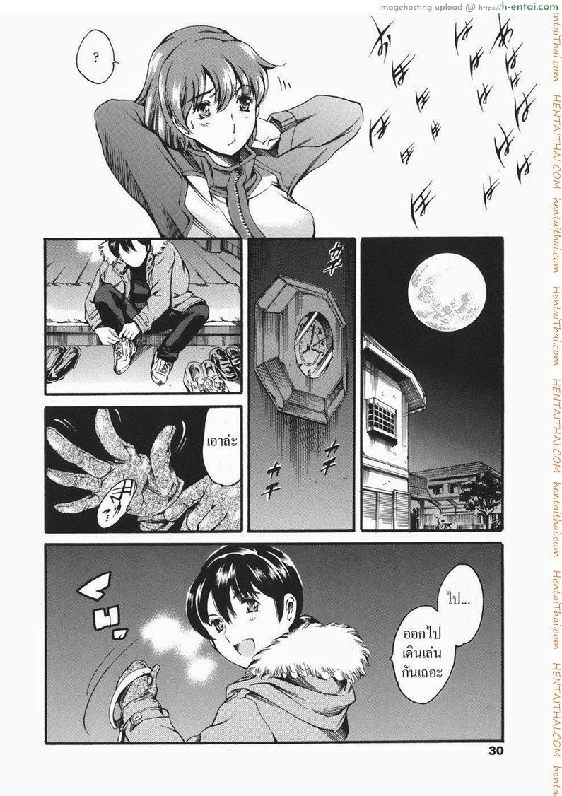 ครอบครัวเซ็กส์จัด 2 - พาหมาเดินเล่น - แผ่น 4