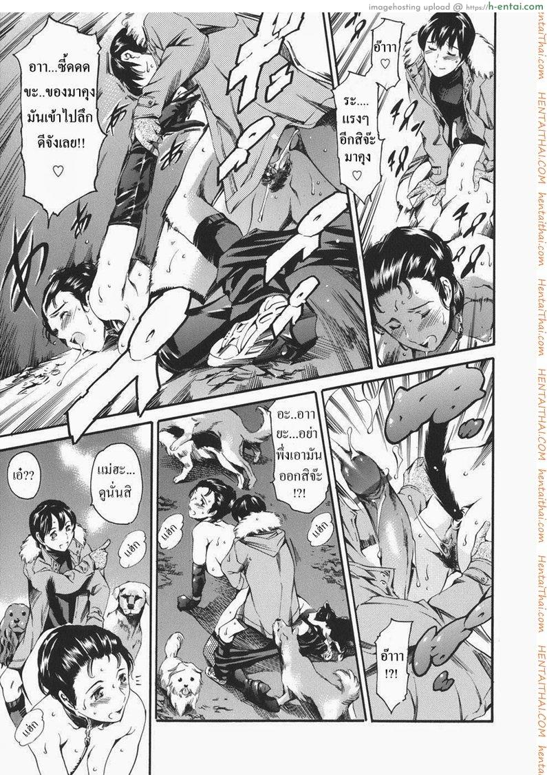 ครอบครัวเซ็กส์จัด 2 - พาหมาเดินเล่น - แผ่น 15