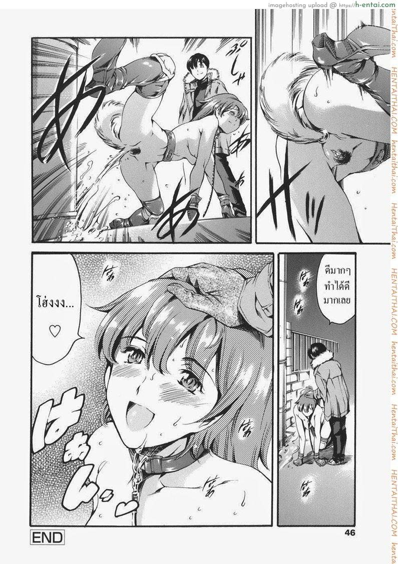 ครอบครัวเซ็กส์จัด 2 - พาหมาเดินเล่น - แผ่น 19