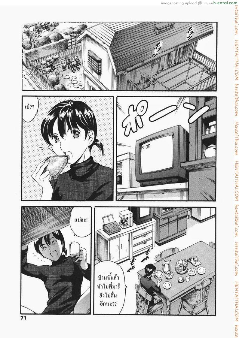 ครอบครัวเซ็กส์จัด 4 - ประจำทุกเช้า - แผ่น 1