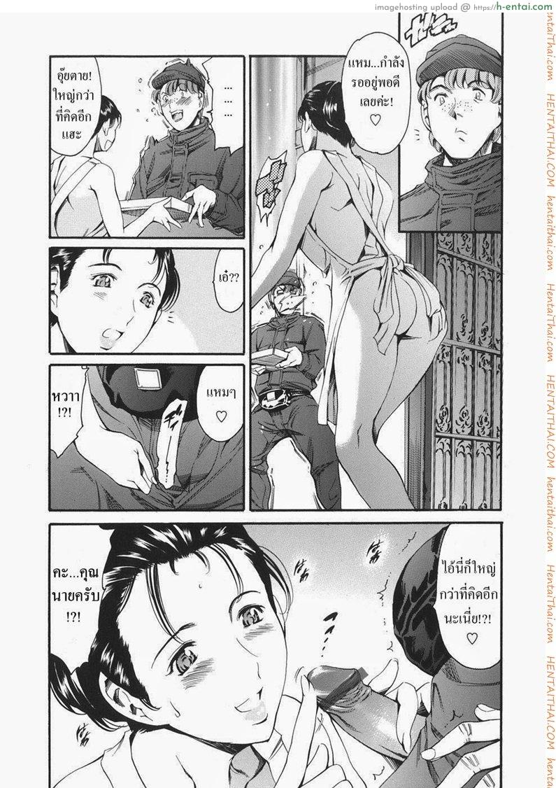 ครอบครัวเซ็กส์จัด 5 - วันของแม่ - แผ่น 11