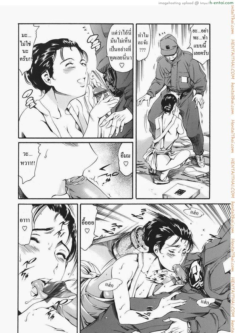 ครอบครัวเซ็กส์จัด 5 - วันของแม่ - แผ่น 12