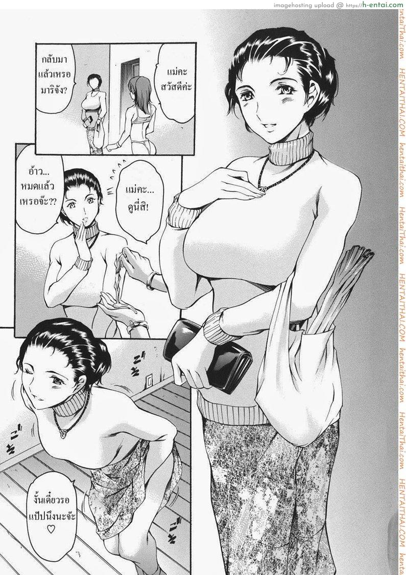 ครอบครัวเซ็กส์จัด 6 - หลังเลิกเรียน - แผ่น 9